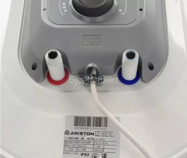 ARISTON PRO1 R DRY HE 50 V 1,5К PL Вид знизу